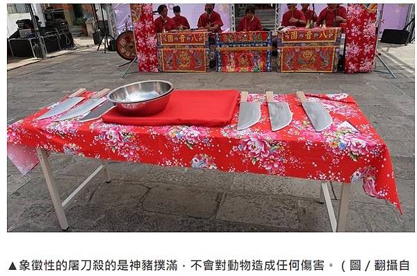 2020年義民祭-「義魄千秋」/新竹縣新埔褒忠義民廟15聯庄