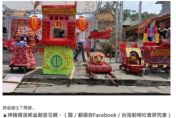 2020年義民祭-「義魄千秋」/新竹縣新埔褒忠義民廟15聯庄