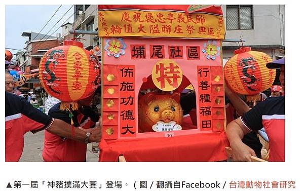 2020年義民祭-「義魄千秋」/新竹縣新埔褒忠義民廟15聯庄