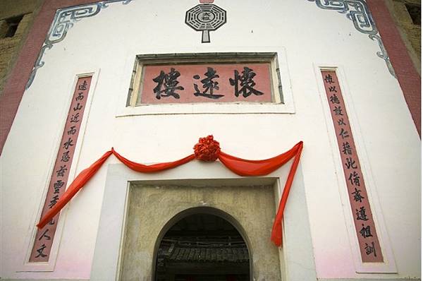 懷遠樓客家人建於1907年，樓高4層位於福建省漳州市南靖縣梅