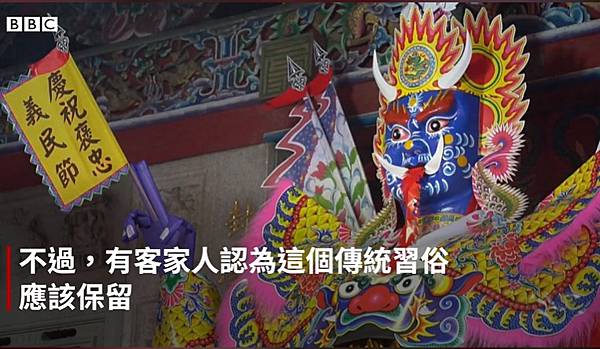 2020年義民祭-「義魄千秋」/新竹縣新埔褒忠義民廟15聯庄