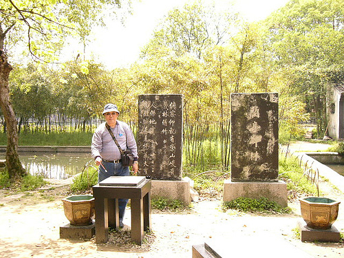 蘭亭古蹟在浙江紹興是東晉王羲之的園林住所-蘭亭碑是蘭亭之寶。