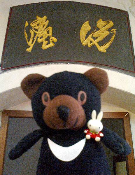 獅頭山萬佛庵主祀千手千眼觀世音菩薩-「獅山古剎」又分為前山與 獅頭山萬佛庵主祀千手千眼觀世音菩薩-「獅山古剎」又分為前山與