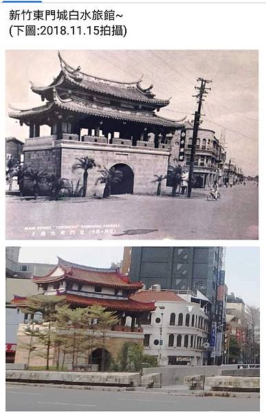 1950-1955,1968年新竹東門街,東門城/1958年 1950-1955,1968年新竹東門街,東門城/1958年