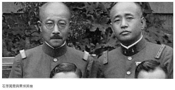 石原莞爾策動了九一八事變 東北事變 須拿下滿蒙以鞏固日本在亞洲的勢力 二戰末期因為和東條英機的尖銳對立 石原莞爾他在第二次世界大戰中主張和中國和談同盟 以及戰後對和平的倡議等行為 戰後沒有被當成戰犯起訴 佛教日蓮宗信者 在當年他認為日本應該滿足於滿洲國的