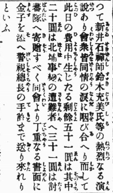 真義民啊!北埔事件-大隘三庄敢字營舊部組織中興會，由竹東鎮頭