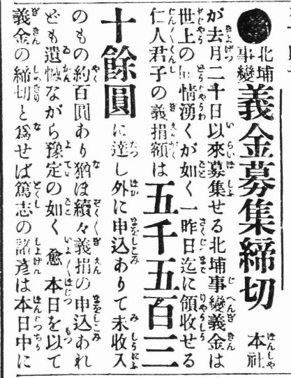 真義民啊!北埔事件-大隘三庄敢字營舊部組織中興會，由竹東鎮頭