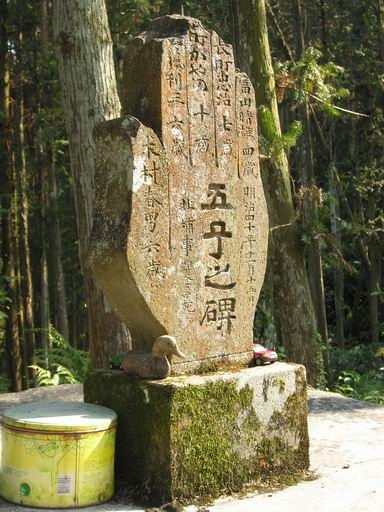 真義民啊!北埔事件-大隘三庄敢字營舊部組織中興會，由竹東鎮頭