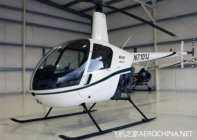 羅賓遜R22直升機/Robinson R44-R66/哪飛來