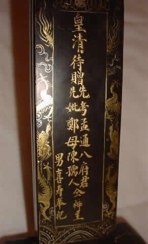 chinese_lacquer