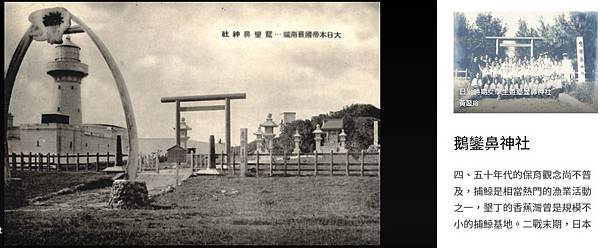 「祥瑞之兆」「瑞竹」1923年裕仁皇太子來臺-位於屏東的臺灣