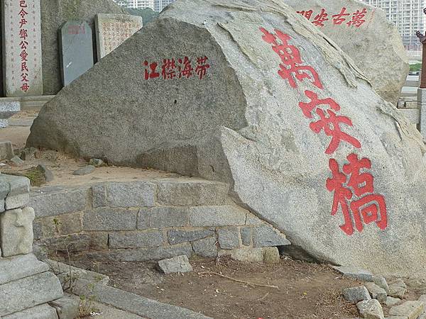 800px-Stone_inscription_of_Luoyang_Bridge