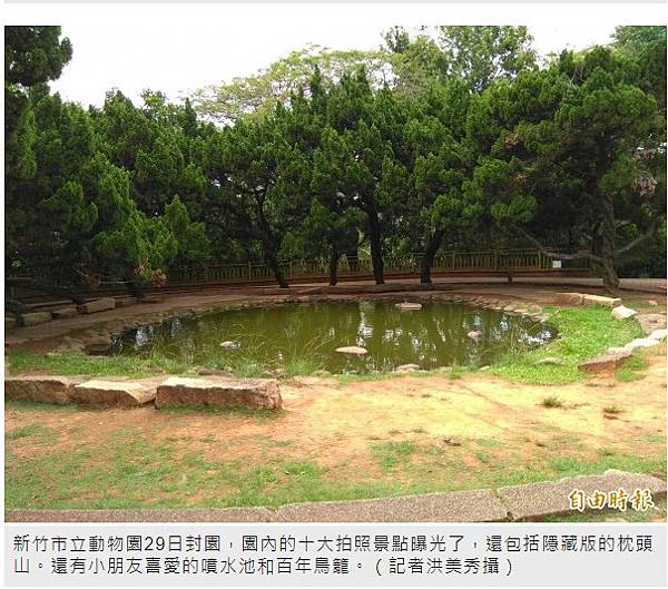 新竹公園位於新竹市區東南側海拔高度55公尺的「枕頭山」，是新