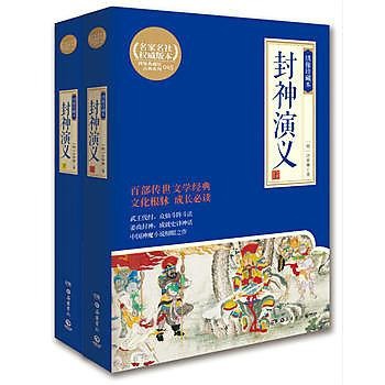 姜子牙《封神演義》《封神榜》「子牙諫主隱磻溪」姜太公-渭水潺