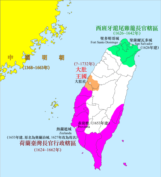 台灣原住民族的「酋邦時代」福爾摩沙十一郡省-台灣歷史上曾經存