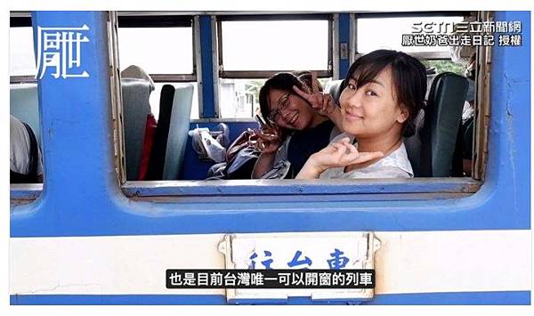 蒸汽火車/柴油飛快車小姐/台灣第一台蒸汽拖拉機 /火車是誰發