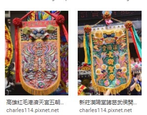 廟宇頭旗有三種形式,第三種是橫式的「菜刀旗」第二種是直式的「 廟宇頭旗有三種形式,第三種是橫式的「菜刀旗」第二種是直式的「