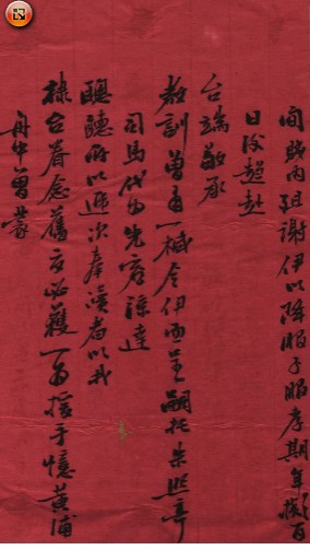 姜太公後裔-章姓-章高元-臺灣總兵-在1874與1884年兩