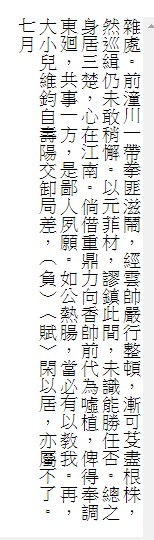 姜太公後裔-章姓-章高元-臺灣總兵-在1874與1884年兩