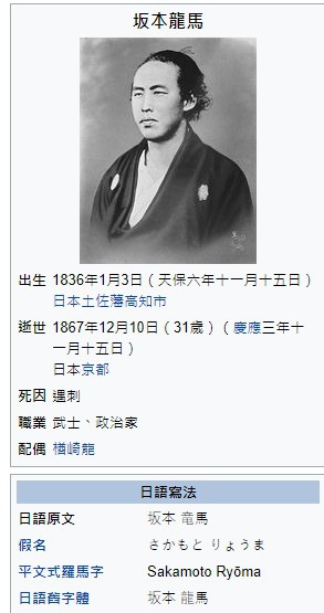 勝海舟 勝安芳 13年 19年日本幕末開明政治家 江戶幕府海軍負責人 曾留學美國學習海軍軍事 在坂本龍馬行刺他的時候說服龍馬成為他的門生 幕府崩潰前夕 任陸軍總裁 同討新政府軍參謀西鄉隆盛議和 使江戶和平開城 後在明治政府中任海軍卿等職 不久辭職 官階 勝海舟 勝安芳 13年 19年日本幕末開明政治家 江戶幕府海軍負責人 曾留學美國學習海軍軍事 在坂本龍馬行刺他的時候說服龍馬成為他的門生 幕府崩潰前夕 任陸軍總裁 同討新政府軍參謀西鄉隆盛議和 使江戶和平開城 後在明治政府中任海軍卿等職 不久辭職 官階
