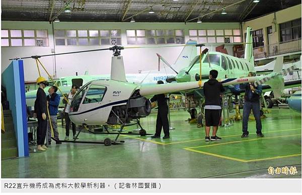 羅賓遜R22直升機/Robinson R44-R66/哪飛來