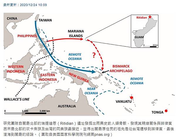 台灣南島語言分布圖/台灣是所有南島語言的故鄉/台灣平埔族四次