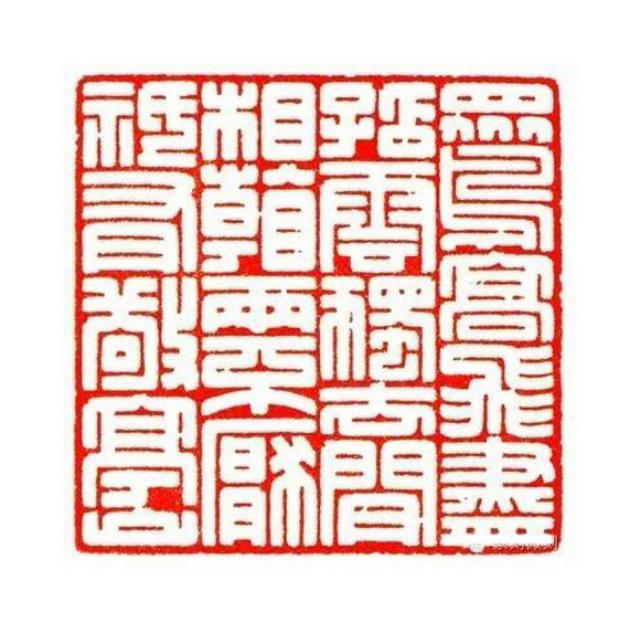 宜子孫印/日利千萬/有一枚「綏統承祖,子孫慈仁,永葆二親,福