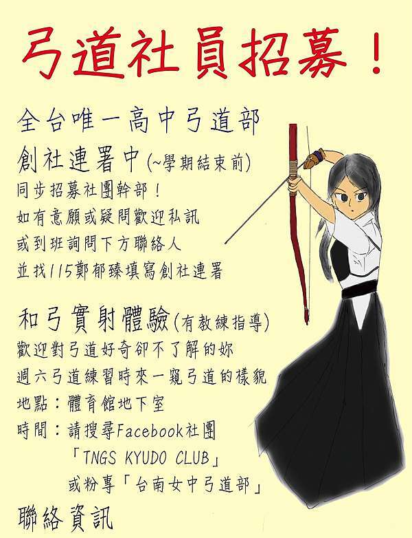 弓道 射箭 尚武精神 日本時代臺南二高女 今臺南女中前身 學生弓道 練習 臺南女中源自於日本時代臺南第一 第二高等女學校 一高女學生日本人為主 二高女臺灣人為主 二戰後日人引揚回國 兩校合併入原一高女校舍 輾轉發展為今日的臺南女中 弓道 射箭 尚武精神 日本時代臺南二高女 今臺南女中前身 學生弓道 練習 臺南女中源自於日本時代臺南第一 第二高等女學校 一高女學生日本人為主 二高女臺灣人為主 二戰後日人引揚回國 兩校合併入原一高女校舍 輾轉發展為今日的臺南女中