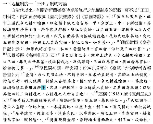 黃牛/水牛皮厚、汗腺極不發達，熱時需要浸水散熱，所以得名水牛