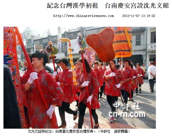 沈光文的東吟社序-1685年臺灣第一個漢語文言詩人結社，後來