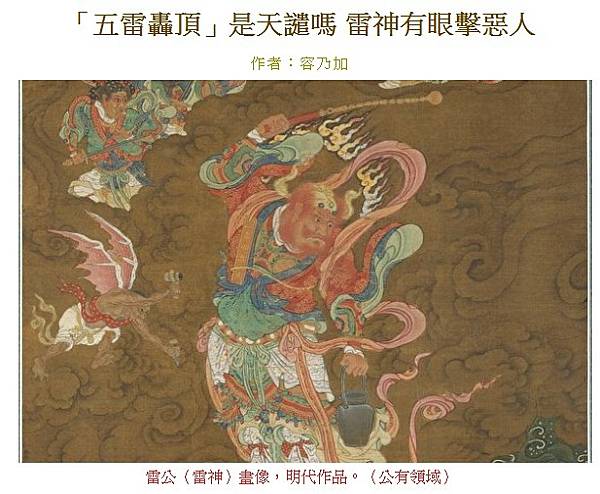 姜子牙封神時名列封神榜首位《封神演義》姜子牙「把手一放，五雷