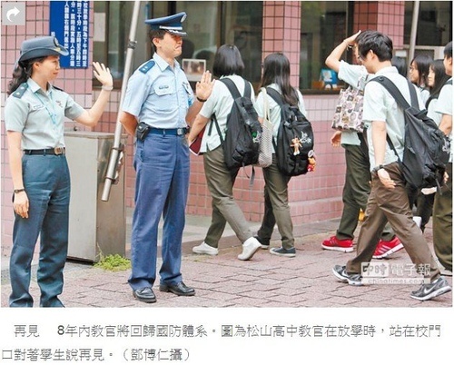 軍訓教官將在21年全面退出大學 但高中還未定 軍訓教官 是指普設於中華民國各高級中等學校或大專院校的現役軍官 主要業務包含維護校園安全 學生之軍事訓練等 軍訓教官主管單位為教育部學生事務及特殊教育司 因此未享有由國防部發放的軍人薪餉 而是由學校 公立