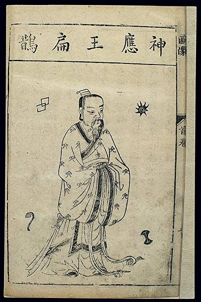 Chinese_woodcut_Famous_medical_figures_Portrait_of_Bian_Que_Wellcome_L0039317-450x675 Chinese_woodcut_Famous_medical_figures_Portrait_of_Bian_Que_Wellcome_L0039317-450x675