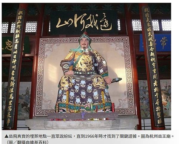 岳飛 岳飛和岳雲 父子兩代英雄 不幸的是正趕上南宋王朝日益衰落的候 壯志難酬 紀元1142年 這父子二人 一同被奸臣秦檜慘害於風波亭 岳飛三十九歲 岳雲二十二歲 姜朝鳳宗族 岳飛 岳飛和岳雲 父子兩代英雄 不幸的是正趕上南宋王朝日益衰落的候 壯志難酬 紀元1142年 這父子二人 一同被奸臣秦檜慘害於風波亭 岳飛三十九歲 岳雲二十二歲 姜朝鳳宗族