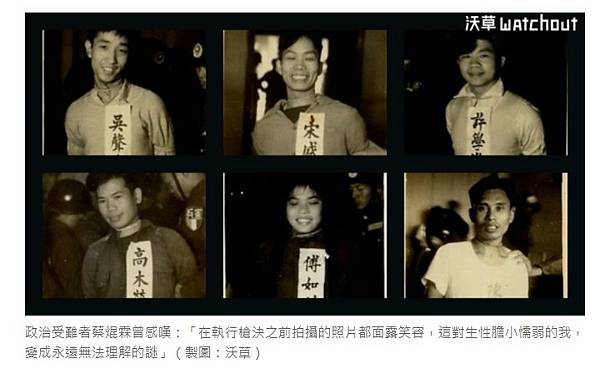 促轉會台灣轉型正義資料庫：威權時期10名軍法官處死1153人