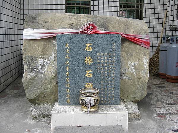 800px-Stone_table_at_Shihjhuo