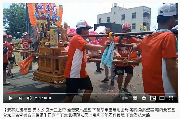 龍泰堂/姜林姓宗祠/「姜林姓龍泰堂」為姜姓之家廟/下營北極殿