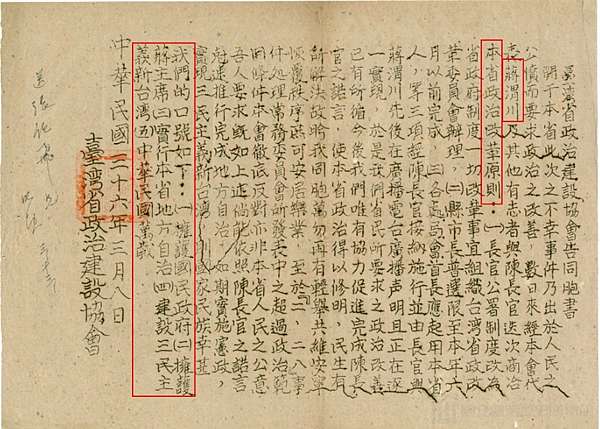 蔣渭水醫師 同胞須團結 團結真有力 1927 7 10 臺灣民眾黨成立 書法家張炳煌揮毫的蔣渭水名言 日治時代非武裝抗日最響亮的口號 同胞須團結 團結真有力 蔣渭水成立工總時在蓬萊閣的大合照 大門豎起 同胞須團結 團結真有力的 的看板 姜朝鳳宗族 蔣渭水醫師 同胞須團結 團結真有力 1927 7 10 臺灣民眾黨成立 書法家張炳煌揮毫的蔣渭水名言 日治時代非武裝抗日最響亮的口號 同胞須團結 團結真有力 蔣渭水成立工總時在蓬萊閣的大合照 大門豎起 同胞須團結 團結真有力的 的看板 姜朝鳳宗族