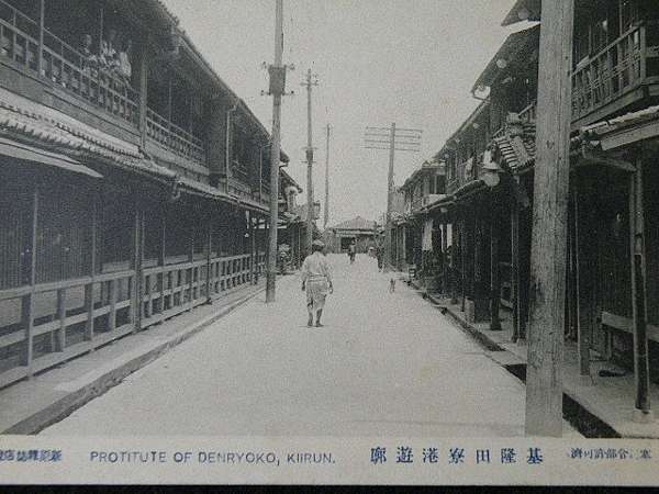 台灣貸座敷 勾欄院 遊廓 情色風化區 嘉義遊廓 艋舺遊廓 花蓮遊廓 基隆遊廓 彰化遊廓 新竹遊廓 台南遊廓 日治時代中國城的位置原是台南船溜盲段所在台南遊廓 本為 不存在的場所 的中國城 在填平運河盲段才誕生 由於它的位置非常鄰近日治時期的新町遊廓 情色