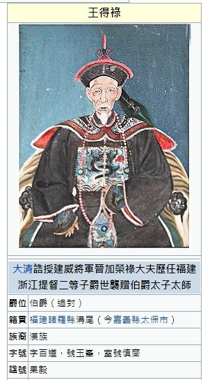 台灣鎮總兵柴大紀（1732年－1788年）武進士出身。178