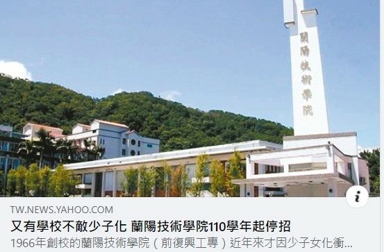 大學退場名單預估排名 註冊率低於6成學校 清大合併竹教大 台灣142所學校退場危機排序表 大專院校開始轉型退場 4年後將有更多的大學被選進加護病房 142所大專院校按退場風險等級進行排序 姜朝鳳宗族