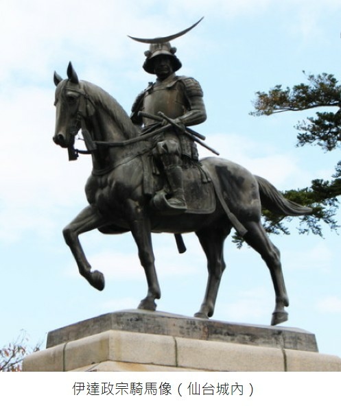 伊達政宗1567年 1636年奧羽伊達氏第17代家督 後人稱其為獨眼龍 教皇國稱其為陸奧國國王 安土桃山時代奧羽地方著名大名 江戶時代仙台藩始祖 1613年 派遣家臣支倉常長到羅馬與教廷使節會面長達七年 成功在外國進行貿易 亦成功使仙台一帶成為經濟的重心 綽號 伊達政宗1567年 1636年奧羽伊達氏第17代家督 後人稱其為獨眼龍 教皇國稱其為陸奧國國王 安土桃山時代奧羽地方著名大名 江戶時代仙台藩始祖 1613年 派遣家臣支倉常長到羅馬與教廷使節會面長達七年 成功在外國進行貿易 亦成功使仙台一帶成為經濟的重心 綽號