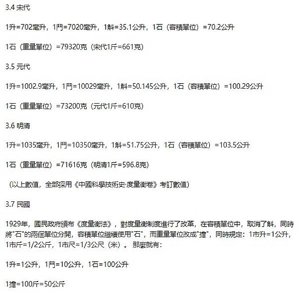 石 這裏訓讀 本字是 擔 或作儋 擔 是中國和日本古代容積單位 一石 十斗 通常用來量米 古代官員是以米 麥等糧食當作薪俸的 故有郡守兩千石之說 今人乃以粳米一斛之重為一石 凡石者 以九十二斤半為法 乃漢秤三百四十一斤也 又史量才 稱謂雜記 俗 石 這裏訓讀 本字是 擔 或作儋 擔 是中國和日本古代容積單位 一石 十斗 通常用來量米 古代官員是以米 麥等糧食當作薪俸的 故有郡守兩千石之說 今人乃以粳米一斛之重為一石 凡石者 以九十二斤半為法 乃漢秤三百四十一斤也 又史量才 稱謂雜記 俗