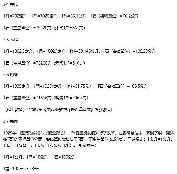 石 這裏訓讀 本字是 擔 或作儋 擔 是中國和日本古代容積單位 一石 十斗 通常用來量米 古代官員是以米 麥等糧食當作薪俸的 故有郡守兩千石之說 今人乃以粳米一斛之重為一石 凡石者 以九十二斤半為法 乃漢秤三百四十一斤也 又史量才 稱謂雜記 俗 石 這裏訓讀 本字是 擔 或作儋 擔 是中國和日本古代容積單位 一石 十斗 通常用來量米 古代官員是以米 麥等糧食當作薪俸的 故有郡守兩千石之說 今人乃以粳米一斛之重為一石 凡石者 以九十二斤半為法 乃漢秤三百四十一斤也 又史量才 稱謂雜記 俗