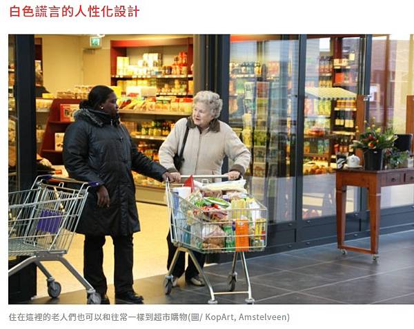 癡呆村-有座小鎮不論街道、建築物通通是假的,就連商店員工都是 癡呆村-有座小鎮不論街道、建築物通通是假的,就連商店員工都是