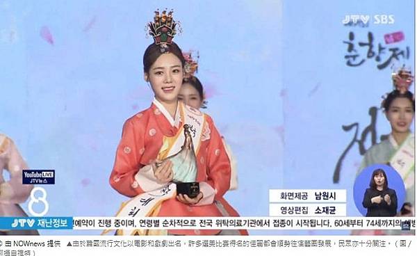 春香小姐，於1931年開始舉辦，比「韓國小姐」有更悠久的歷史