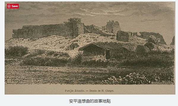 安平追想曲 金家後代地方稱紅毛品 一個清代臺南安平港買辦商人的女兒 與一位負心的荷蘭船醫相戀而生下一個金髮女郎 而金髮女郎又一如母親 陷入愛人的背叛 該曲所描述的時空背景常被誤認為是十七世紀荷領時期 事實上是發生於十九世紀末的清朝 1865年 元月因天津 安平追想曲 金家後代地方稱紅毛品 一個清代臺南安平港買辦商人的女兒 與一位負心的荷蘭船醫相戀而生下一個金髮女郎 而金髮女郎又一如母親 陷入愛人的背叛 該曲所描述的時空背景常被誤認為是十七世紀荷領時期 事實上是發生於十九世紀末的清朝 1865年 元月因天津