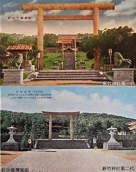 新竹神社-祭政合一/「鬼瓦」與懸魚/靖廬+北白川宮能久親王/