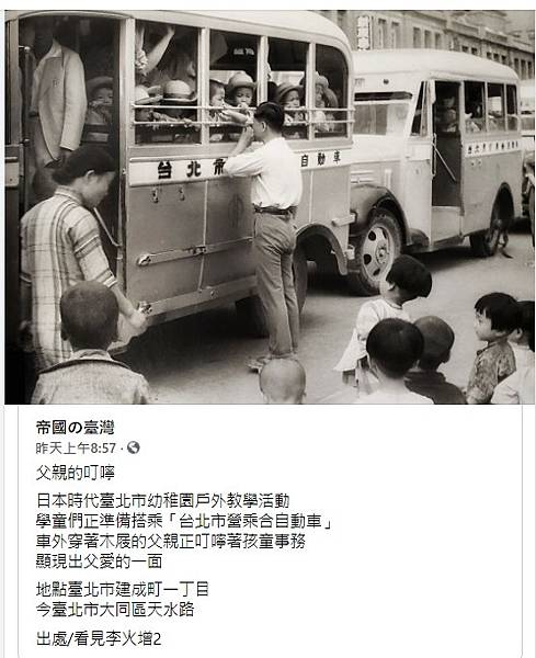 新竹縣新埔鎮仁慈幼稚園1972年畢業照/幼兒園/幼稚園