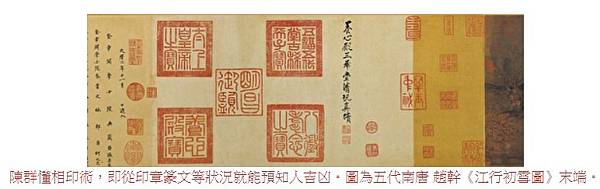 古代婚姻的標準是「門當戶對」重視門第，「良賤不婚」、「貴賤不